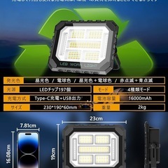 投光器 充電式 led 作業灯の画像