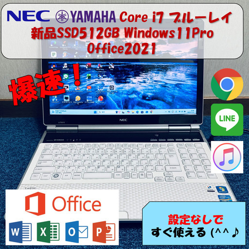 爆速！Core i7✨新品SSD512GB✨ブルーレイ✨オフィス✨NEC✨ヤマハ