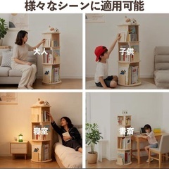 回転式本棚 大容量 絵本棚 スリム 本棚 回転 5段子供 漫画 木製 天然木の画像