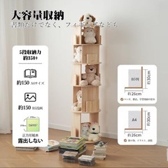 回転式本棚 大容量 絵本棚 スリム 本棚 回転 5段子供 漫画 木製 天然木の画像