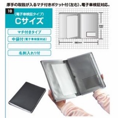 車検証ケース 車検証入れ 電子車検証対応 電子車検証入れ ブラック マチ付　無地　シンプル　の画像