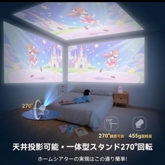 【✨新品・送料無料✨】Android TV搭載 超小型プロジェクター ／4K対応の画像