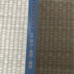 未開封！空から日本を見てみようDVD並びに冊子「嵐山〜亀岡〜綾部」の画像