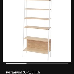 ★IKEA収納棚　【美品】の画像