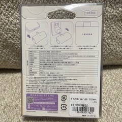 新品　モバイルバッテリーの画像