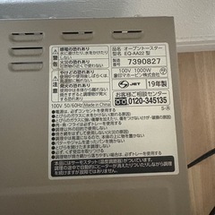 象印　オーブントースターの画像