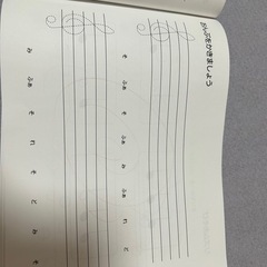 おんぷ・にこにこ・ワーク 1 (音あてクイズつき) 遠藤蓉子 サーベル社の画像