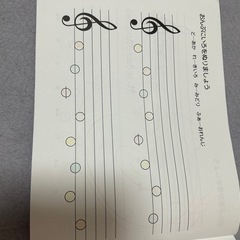 おんぷ・にこにこ・ワーク 1 (音あてクイズつき) 遠藤蓉子 サーベル社の画像