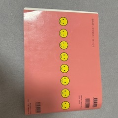 おんぷ・にこにこ・ワーク 1 (音あてクイズつき) 遠藤蓉子 サーベル社の画像