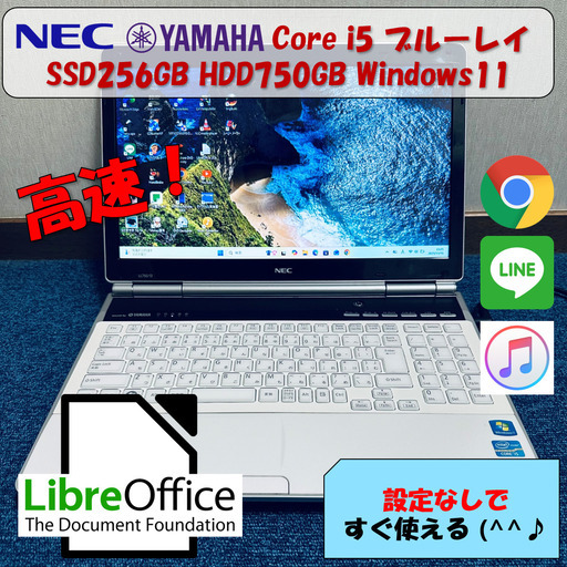 高速！ i5✨メモリ8GB✨新品SSD✨ブルーレイ✨ヤマハ✨NEC Lavie LL750/D