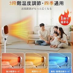 セラミックヒーター【2025新登場】電気ヒーター 3段階 5W/1100W/1500w 110°首振り 2~8Hタイマー機能 暖房器具 PSE認証済 日本語説明書の画像