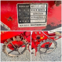 マメトラ　ネギ　 5馬力　管理機 耕運機　MRV2VH 畝立て　 家庭菜園 作動品　の画像