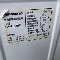 2009年製 Panasonic 5.0kg洗い洗濯機🧺　NA-SF50H1　の画像