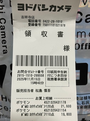 メガブレイブ3BOX/メガシンフォニア4BOX 計7BOX