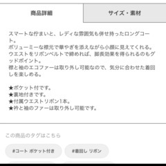 【11/16まで受け取り希望！】GRL リボンベルト付きファーガウンコートの画像