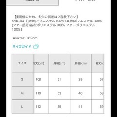 【11/16まで受け取り希望！】GRL リボンベルト付きファーガウンコートの画像