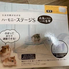 ハムスターゲージの画像
