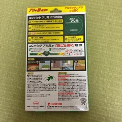 コンバットアリ用の画像
