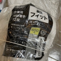 軍手革手セットの画像