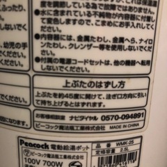 給湯器2.5リットルの画像