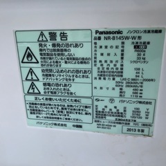 2013年製 Panasonic 138L 2ドア冷蔵庫 NR-B145-Wの画像