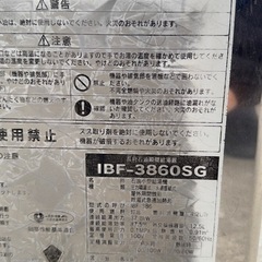 灯油ボイラー　IBF-3860SG　長府　の画像