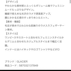 【11/16までに受け取り希望！】ハニーズ　ラメフェザークルーカーデの画像