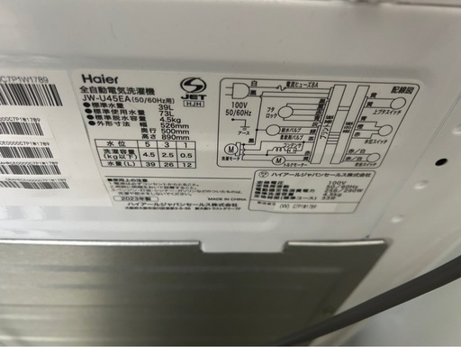 Haier 全自動電気洗濯機 2023年式 4.5kg