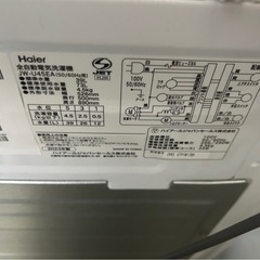 Haier 全自動電気洗濯機 2023年式 4.5kgの画像