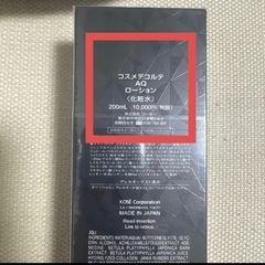 【半額！国内正規品】コスメデコルテ AQ ローション & エマルジョン ER セットの画像