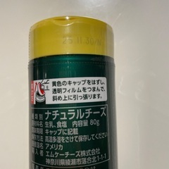 クラフト　パルメザンチーズ　1個の画像