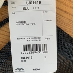 【未使用】アンブロ　バッグセットの画像