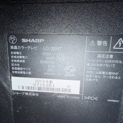 SHARP32型液晶てれびテレビの画像
