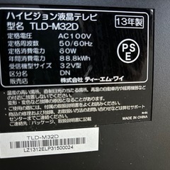 32型液晶テレビ
の画像