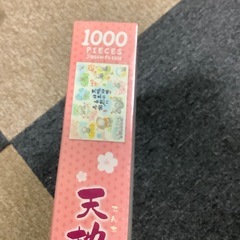 新品未使用品　パズルの画像