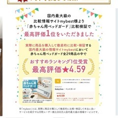 BabyGoo　ベビー　ベッドガード　1辺の画像