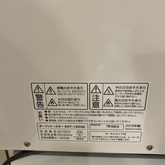 IRIS OHYAMA オーブントースター EOT-1203C ホワイトの画像