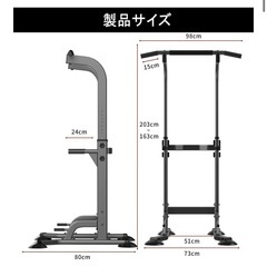 懸垂マシンの画像