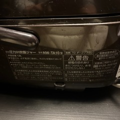 炊飯器ですの画像