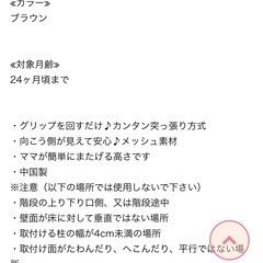 👶🏻ベビーフェンスの画像