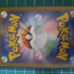 メガラティオスex SARの画像