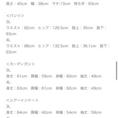 しまむら　おかだゆりコラボ　４Ｌの画像