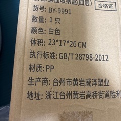 デスク収納棚 (未使用品)の画像