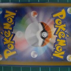 メガサメハダーex SARの画像