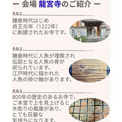 12/21(日)【ヨガ】歴史あるお寺で108回太陽礼拝の画像