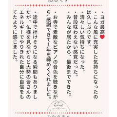 12/21(日)【ヨガ】歴史あるお寺で108回太陽礼拝の画像