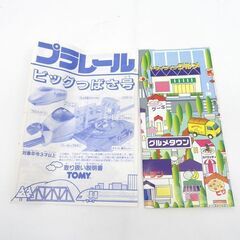 0220541063■ 　タカラトミー プラレール　レール　まとめ　セットの画像
