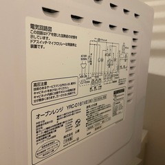 オーブンレンジ YRC-0161VE-W の画像