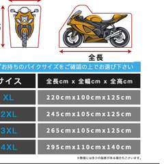 バイクカバー４XL　中古の画像