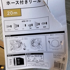 未使用　カインズ　ホースつきリール　20mの画像